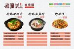 餐厅 美食 灯箱