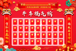 红包墙
