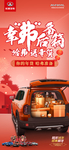 哈弗送年货