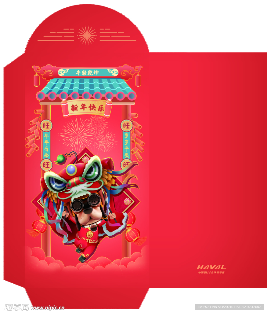 红包
