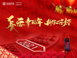 新年背景