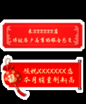 新年手举牌