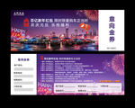 代金券