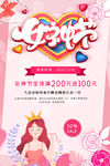 女神节