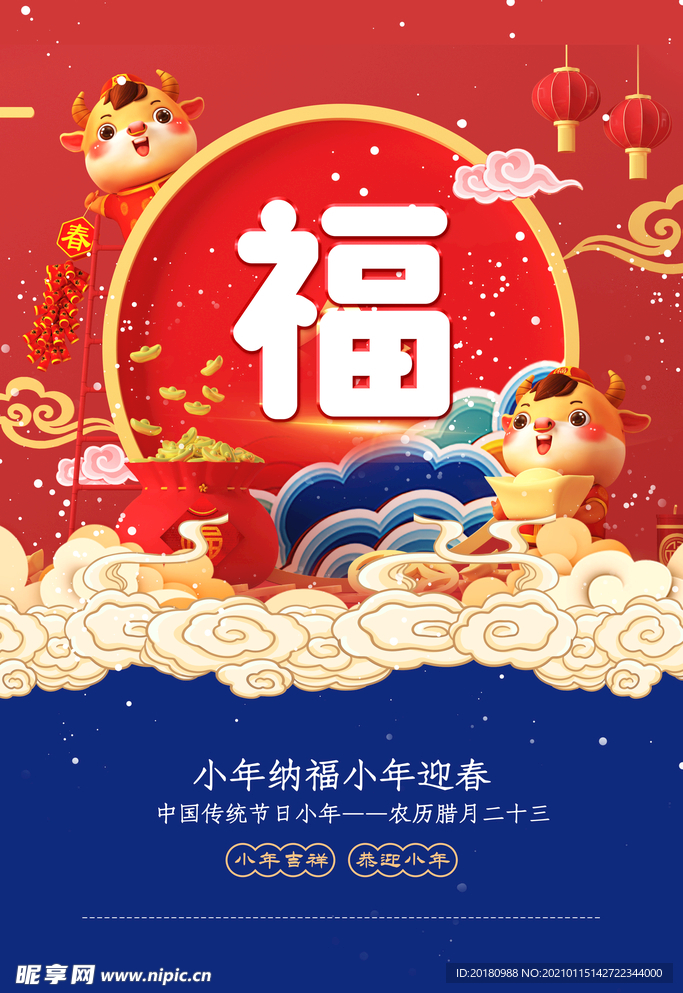 新年