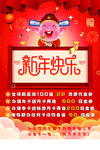 新年快乐