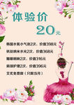 美容价目表