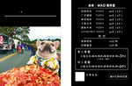 披萨价目表