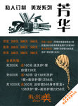 美发价目表