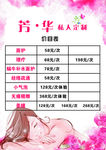 私人订制价目表