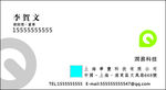 科技公司名片