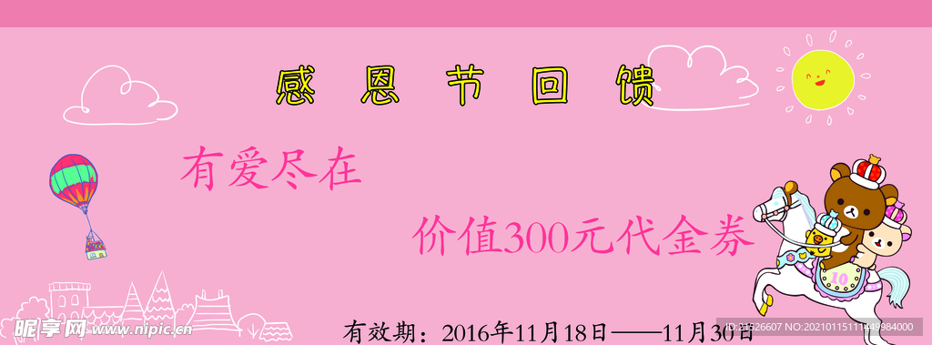 感恩节卡片