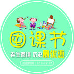 团课节