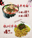红烧牛肉面