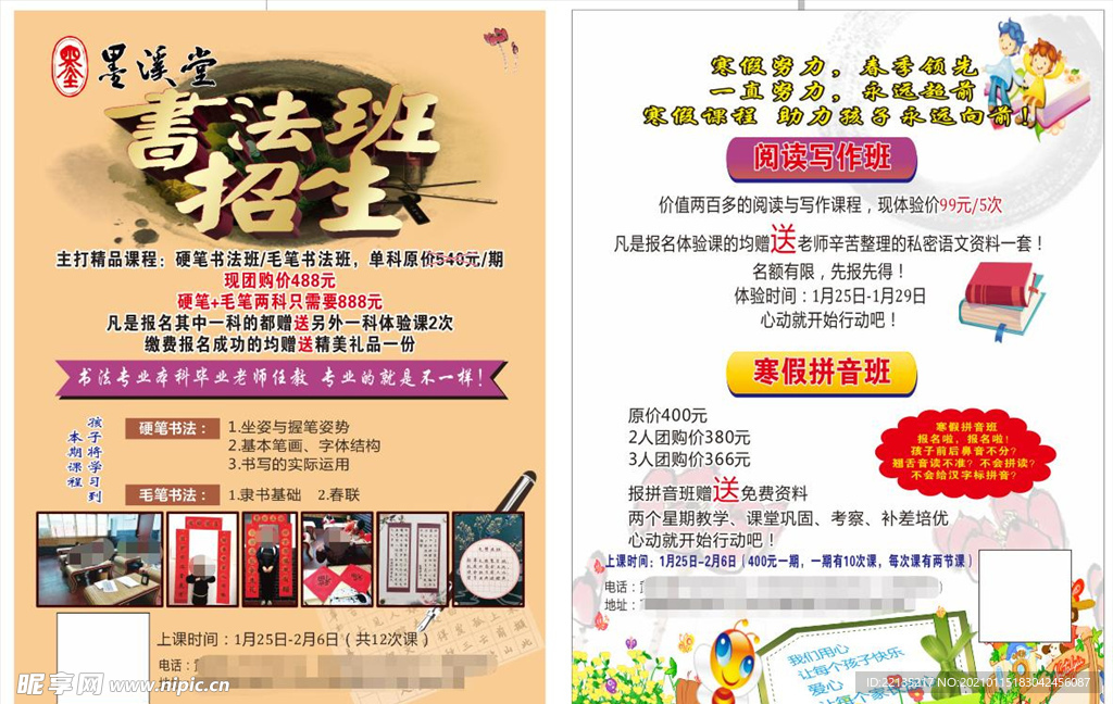 墨溪堂书法