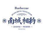 烤肉logo
