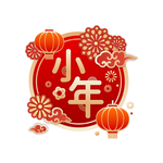 小年