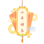 小年