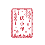 小年