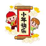 小年