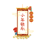 小年