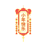 小年