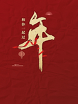 小年