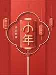小年