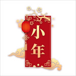 小年