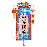 小年