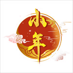 小年