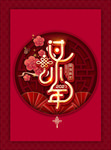 小年