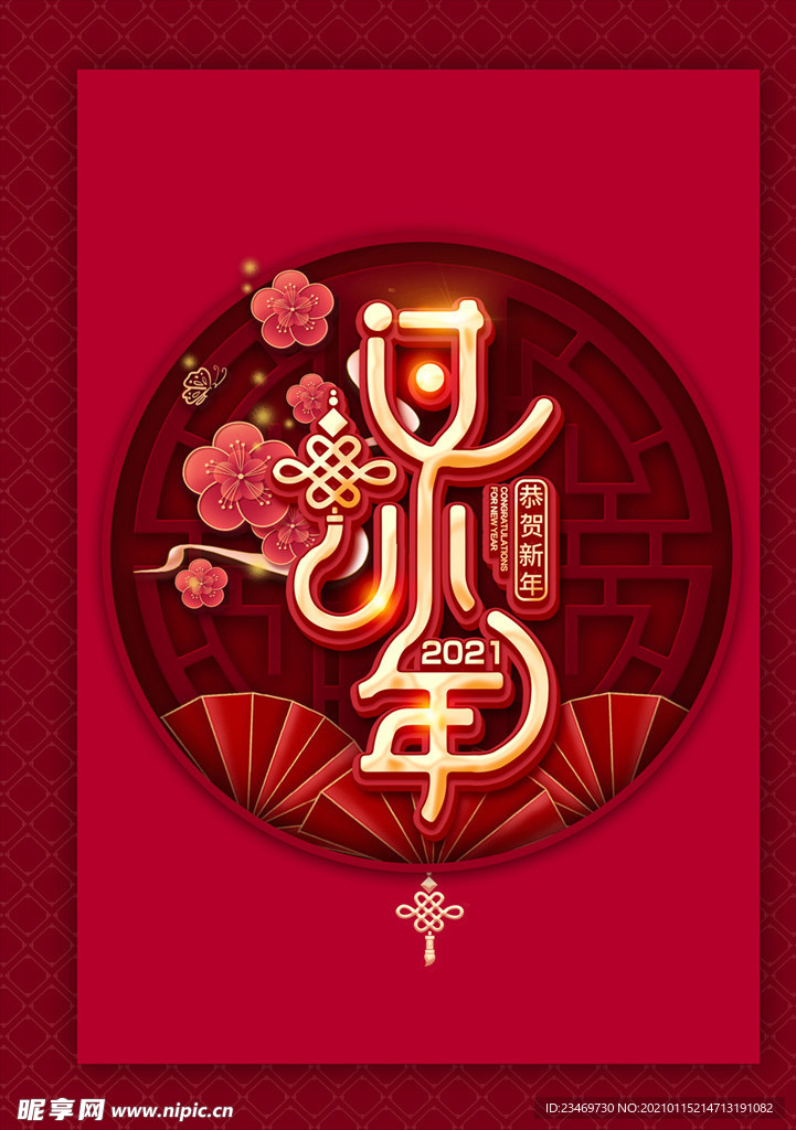 小年