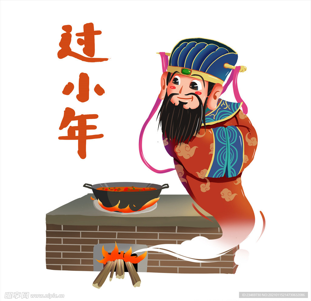 小年