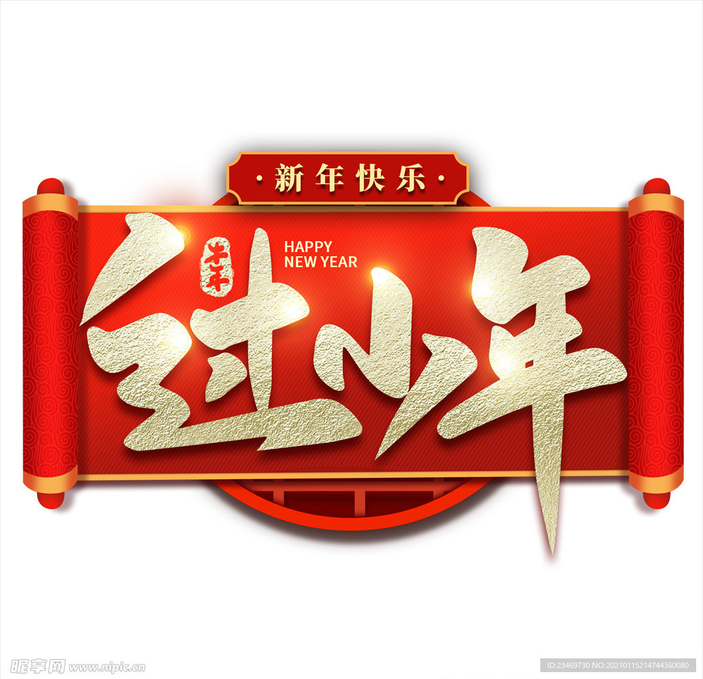 小年