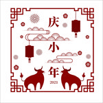 小年