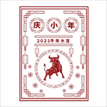 小年