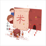 小年