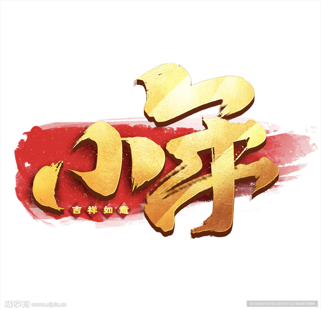 小年