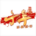 小年