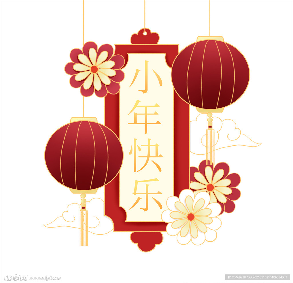 小年