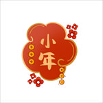小年