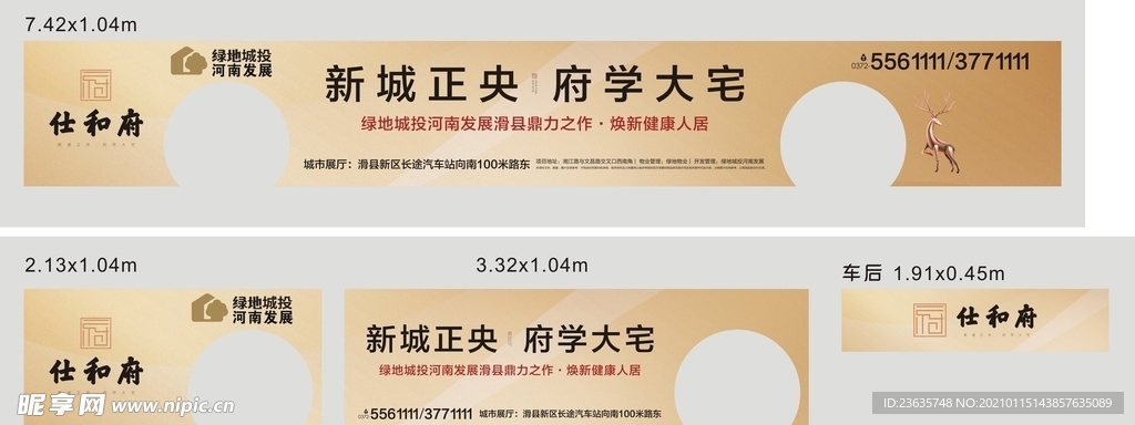 房地产车体广告