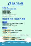 北大方正人寿海报