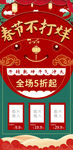 大型商超牛年春节庆祝道旗