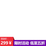 淘宝主图框