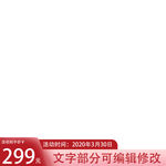 主图文案底部素材