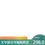 主图文字部分