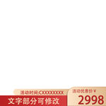 主图文字底部