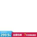 主图框素材